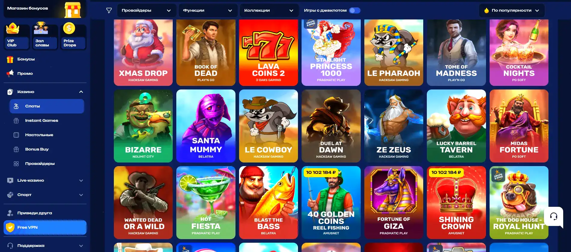 Бонусы и акции в казино 1хслотс